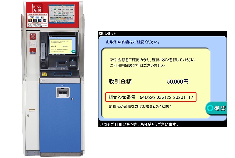 ローソン銀行ATM、画面