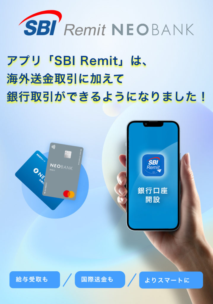 neobankbannersp SBI Remit Co., Ltd.