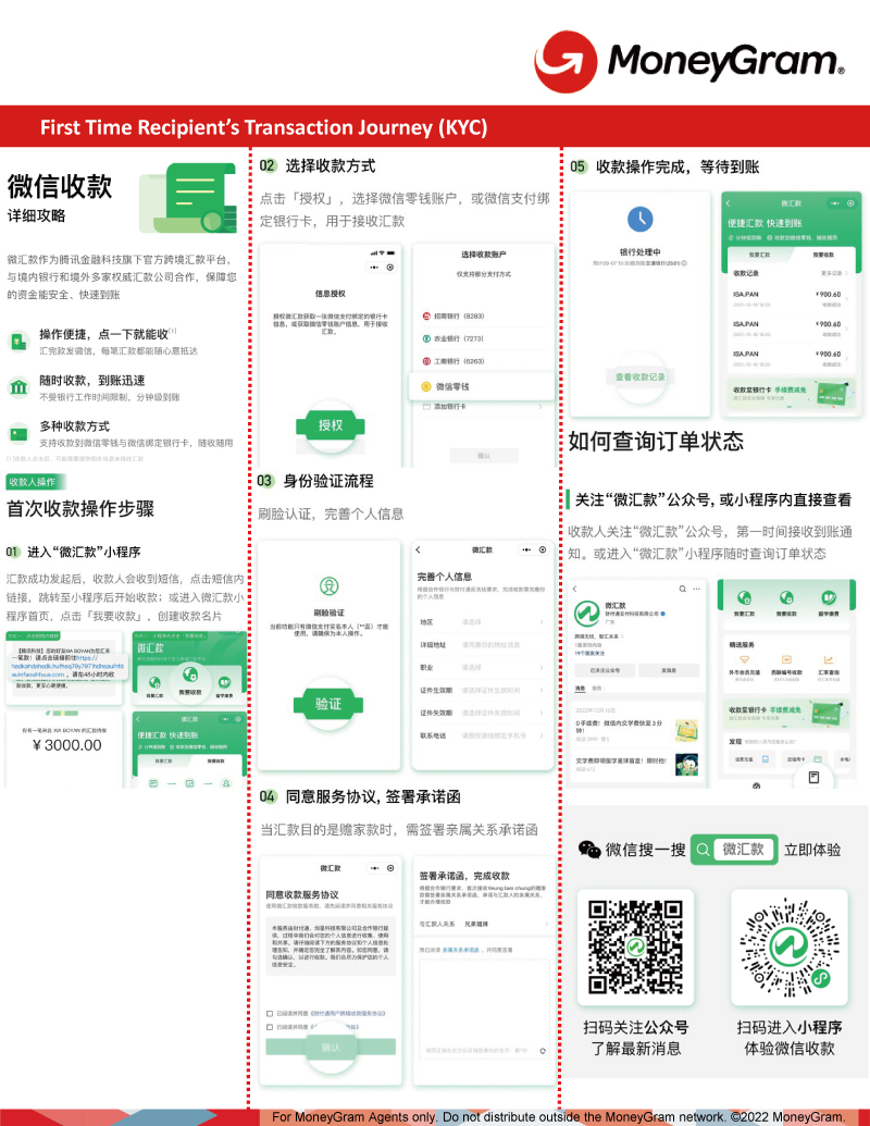 wechat