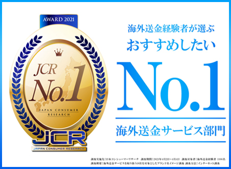 海外送金 国際送金 Sbiレミット