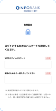 各種パスワード設定